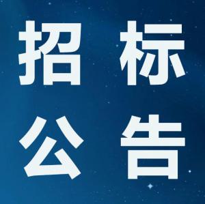 文達?碧城府住宅小區(qū)建設(shè)項目施工總承包結(jié)果公示